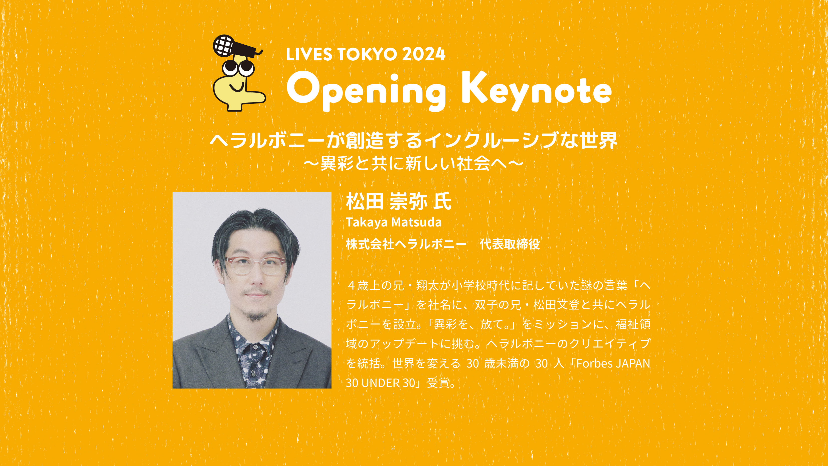 Opening Keynote