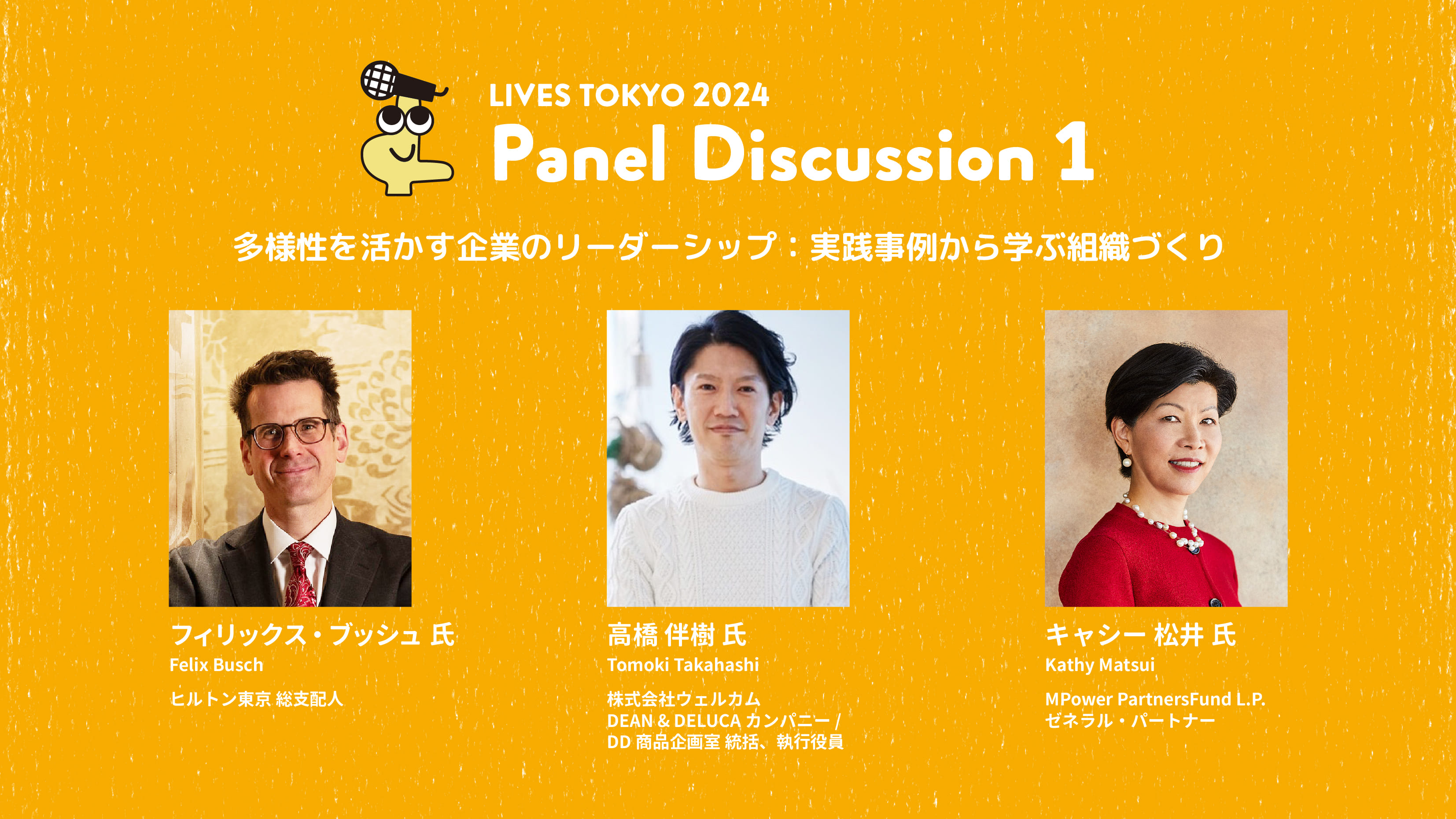 Panel Discussion 1