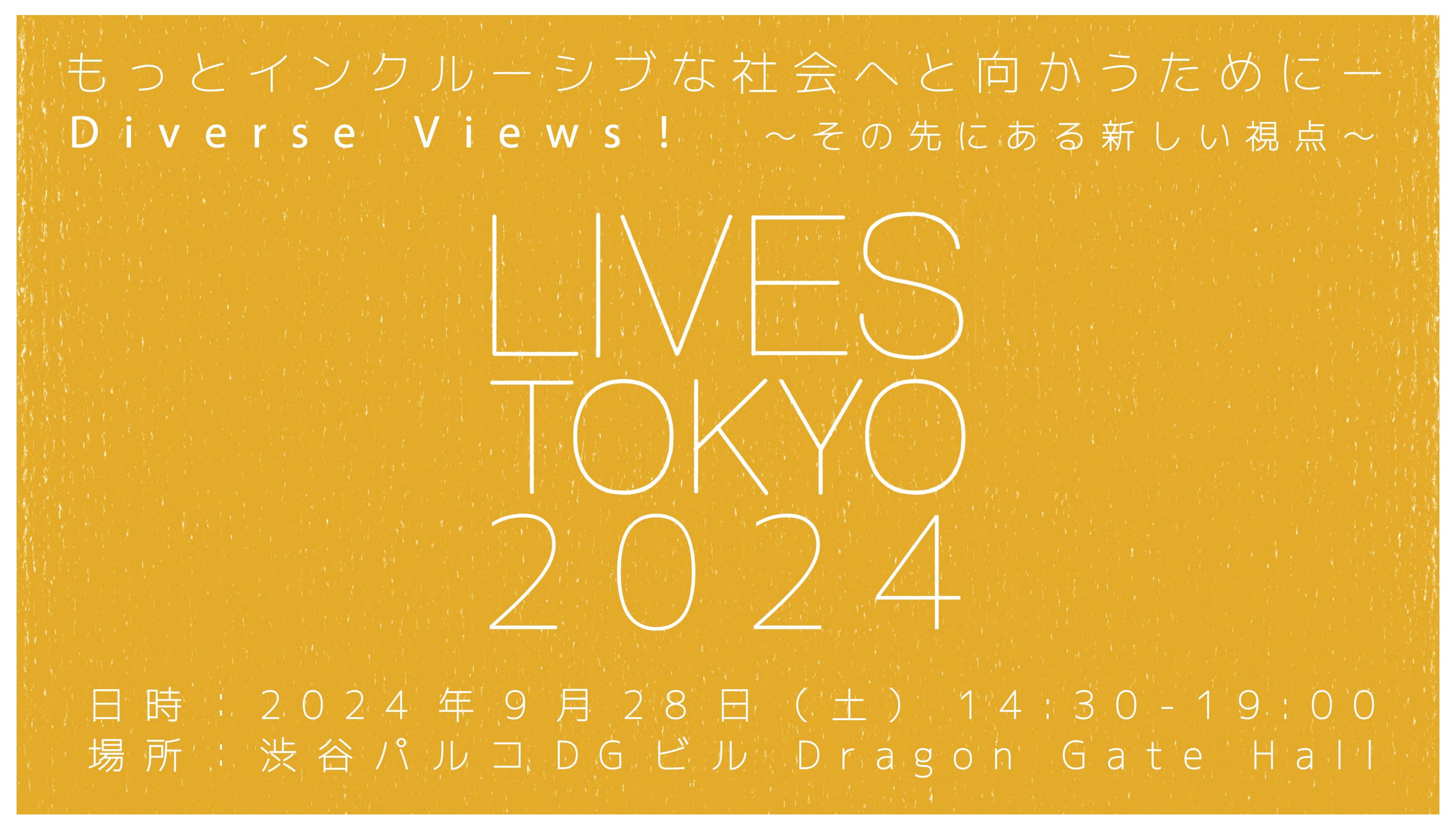 LIVES TOKYO 2024